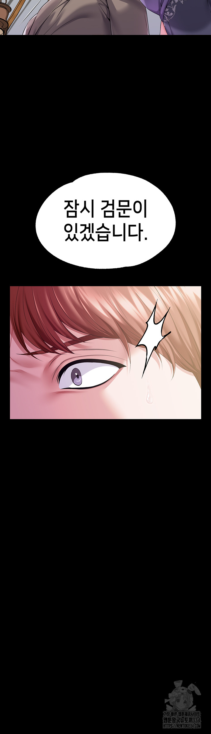 Breaking A Romantic Fantasy Villain Raw Chapter 60 Page 15