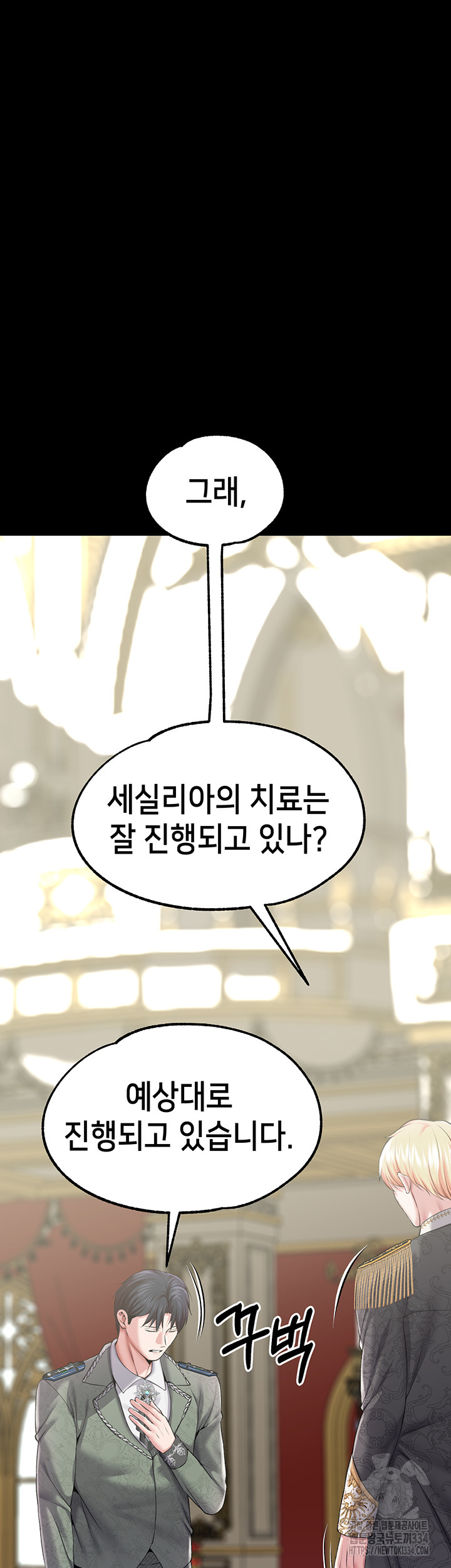 Breaking A Romantic Fantasy Villain Raw Chapter 60 Page 16