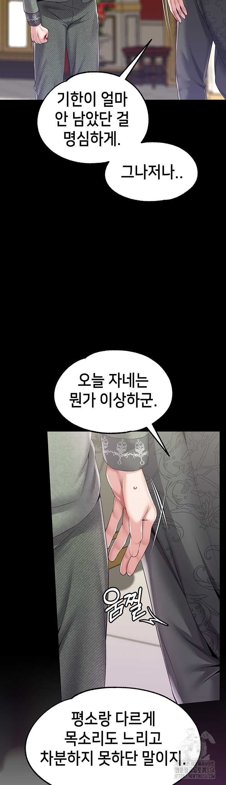 Breaking A Romantic Fantasy Villain Raw Chapter 60 Page 17