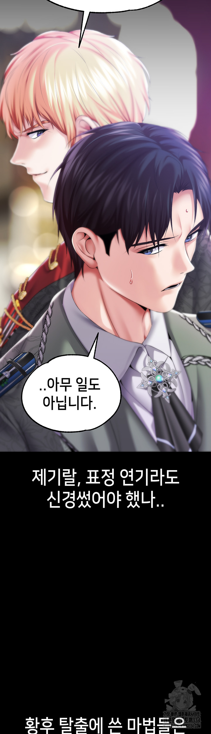 Breaking A Romantic Fantasy Villain Raw Chapter 60 Page 18