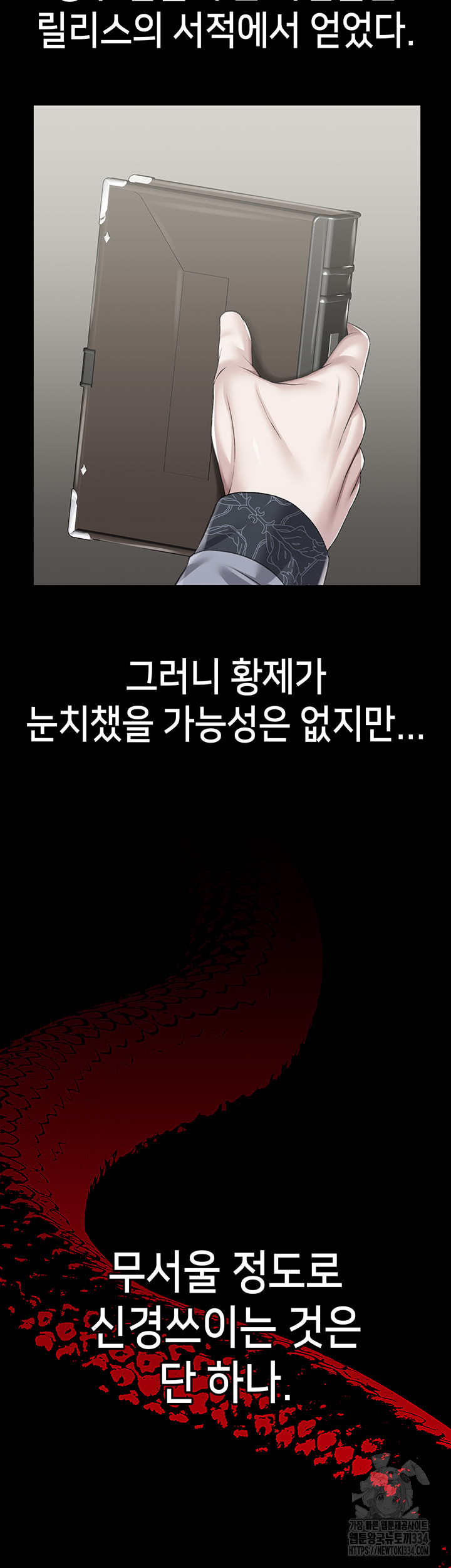Breaking A Romantic Fantasy Villain Raw Chapter 60 Page 19