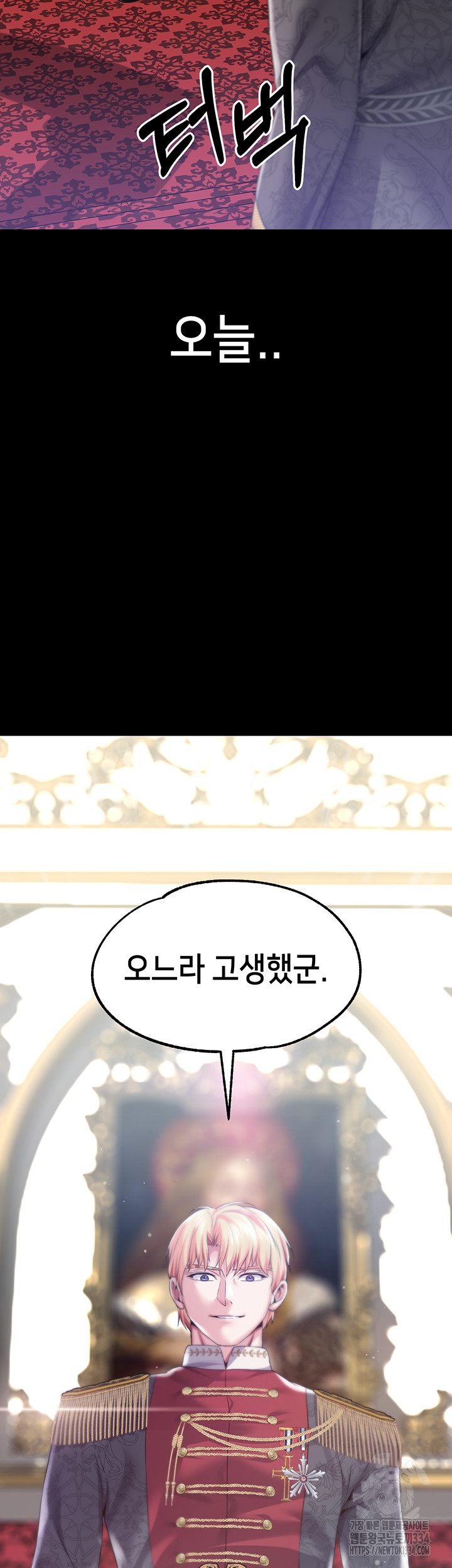 Breaking A Romantic Fantasy Villain Raw Chapter 60 Page 2