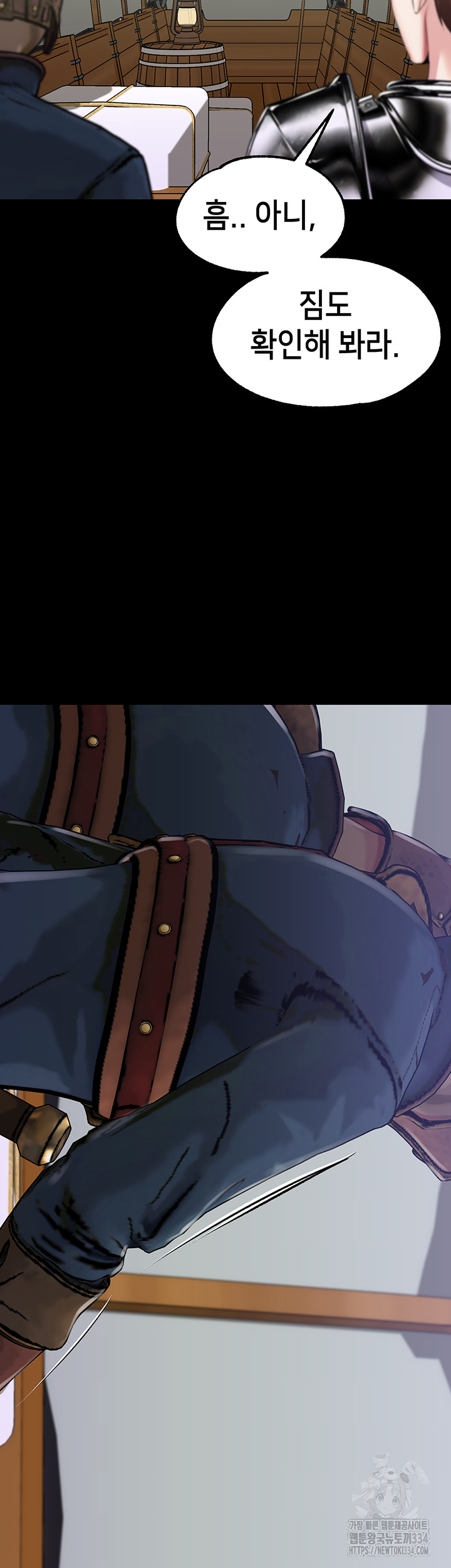 Breaking A Romantic Fantasy Villain Raw Chapter 60 Page 23