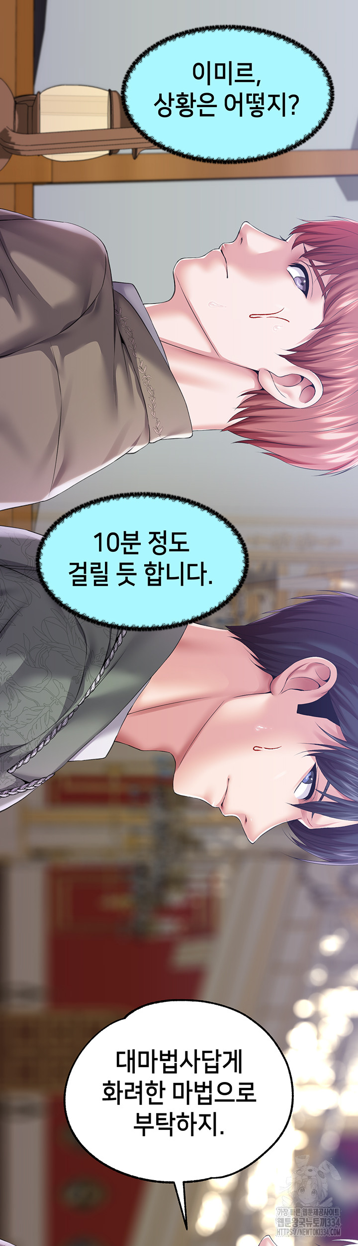 Breaking A Romantic Fantasy Villain Raw Chapter 60 Page 24