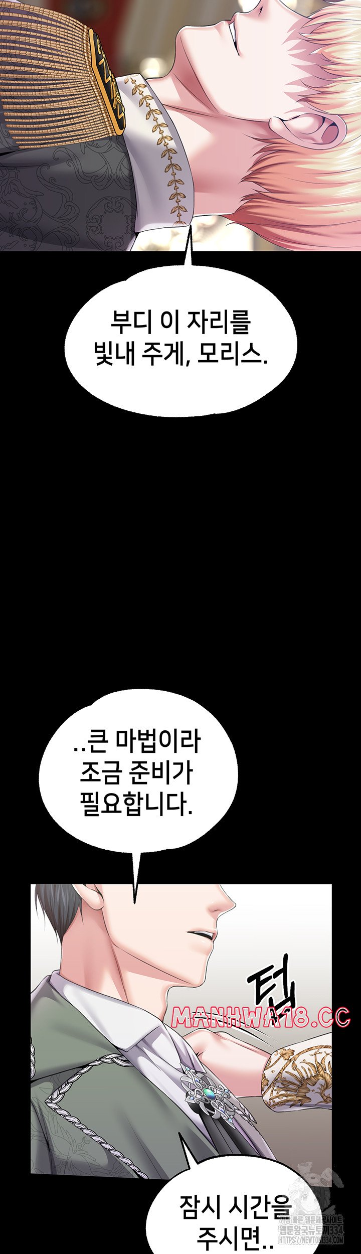 Breaking A Romantic Fantasy Villain Raw Chapter 60 Page 25