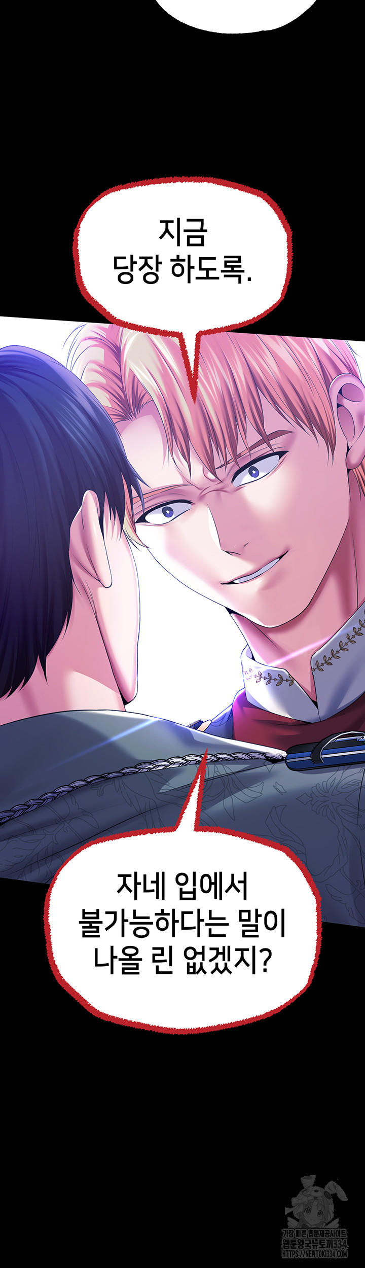 Breaking A Romantic Fantasy Villain Raw Chapter 60 Page 26