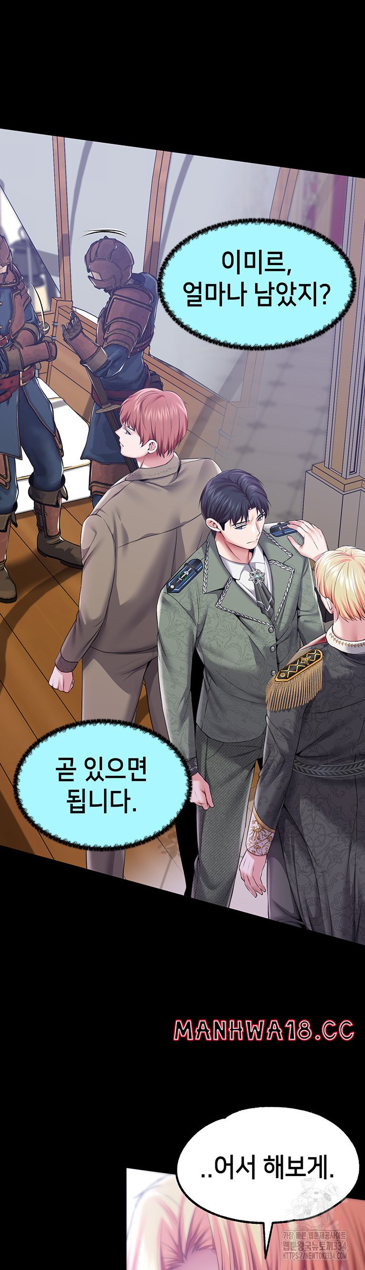 Breaking A Romantic Fantasy Villain Raw Chapter 60 Page 27
