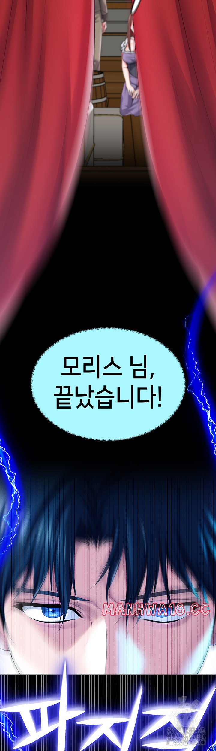 Breaking A Romantic Fantasy Villain Raw Chapter 60 Page 29