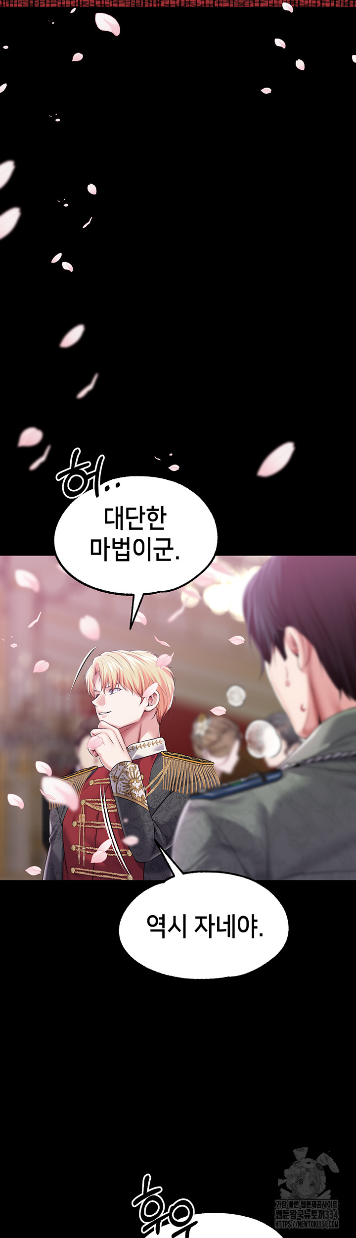Breaking A Romantic Fantasy Villain Raw Chapter 60 Page 32