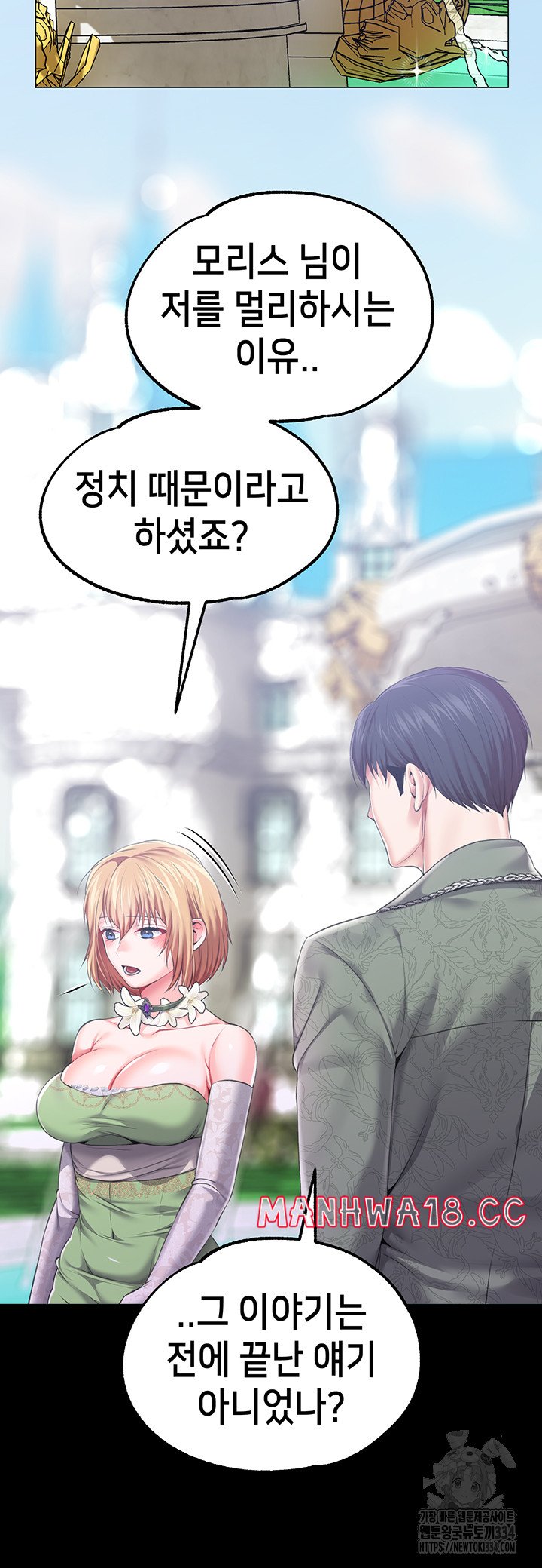 Breaking A Romantic Fantasy Villain Raw Chapter 60 Page 35