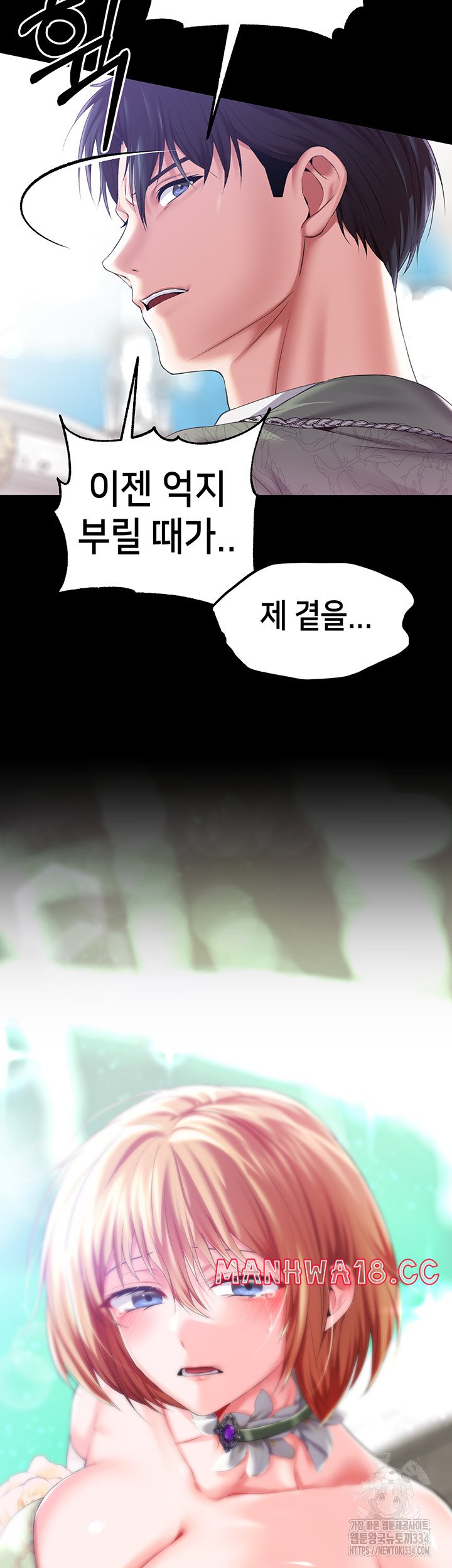 Breaking A Romantic Fantasy Villain Raw Chapter 60 Page 38