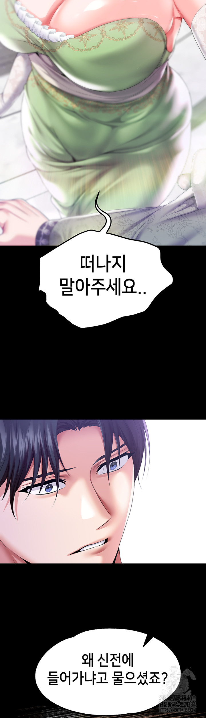 Breaking A Romantic Fantasy Villain Raw Chapter 60 Page 39
