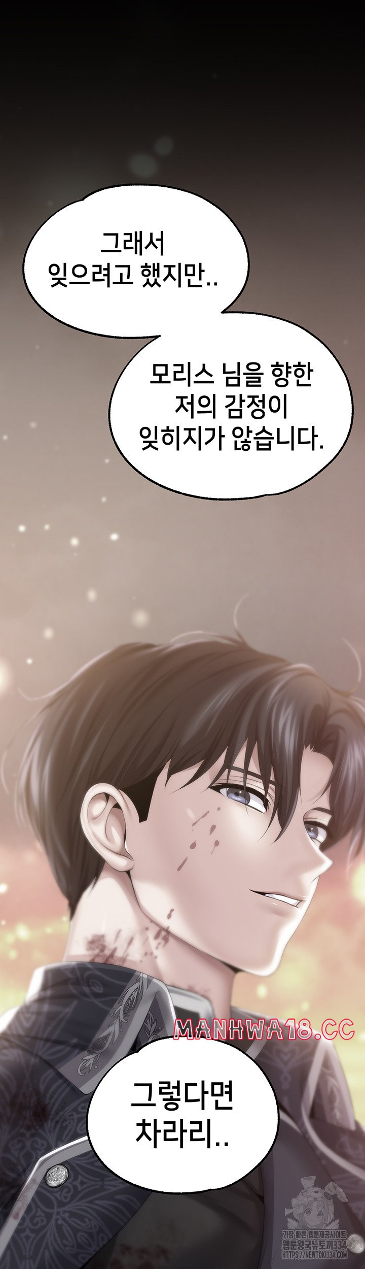 Breaking A Romantic Fantasy Villain Raw Chapter 60 Page 42