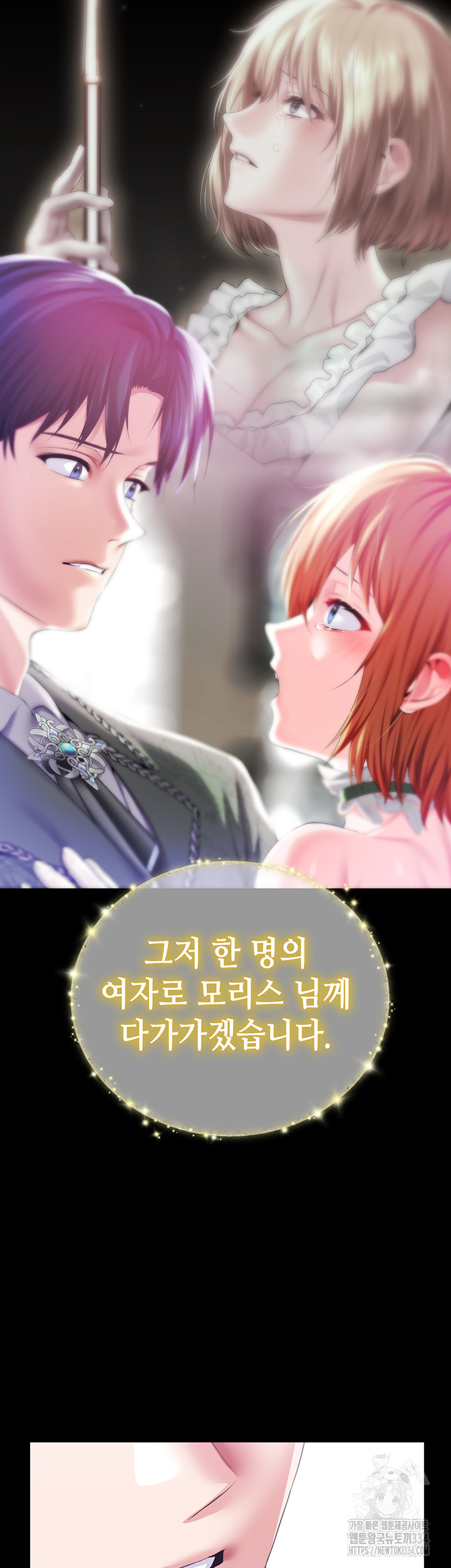 Breaking A Romantic Fantasy Villain Raw Chapter 60 Page 44