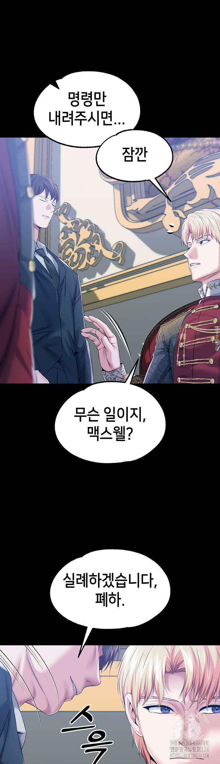 Breaking A Romantic Fantasy Villain Raw Chapter 60 Page 48