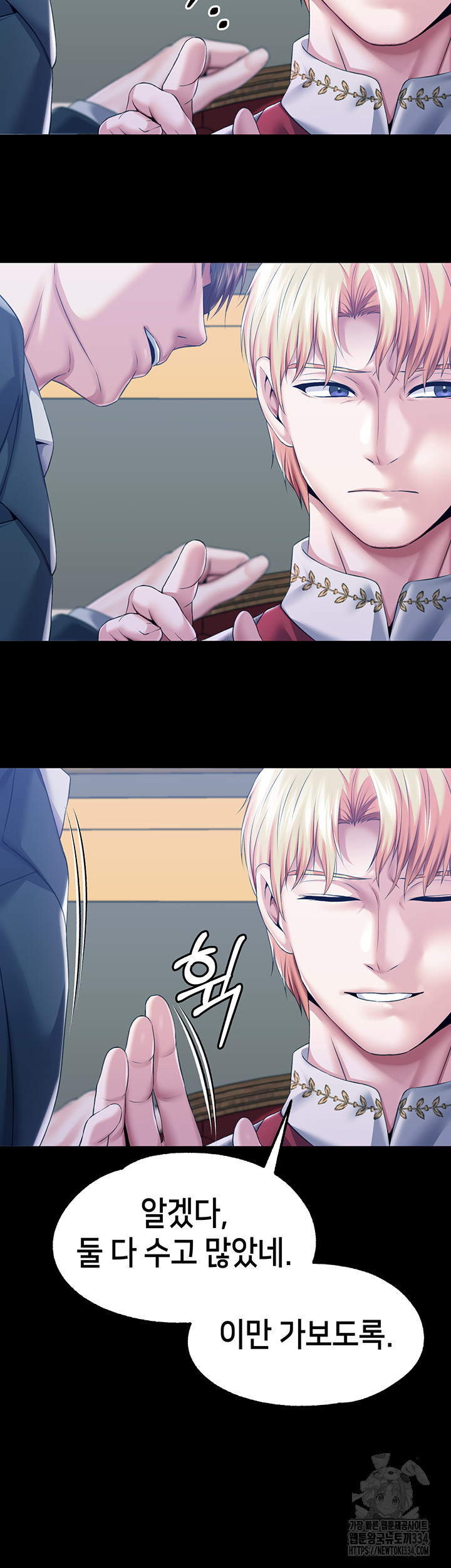 Breaking A Romantic Fantasy Villain Raw Chapter 60 Page 49