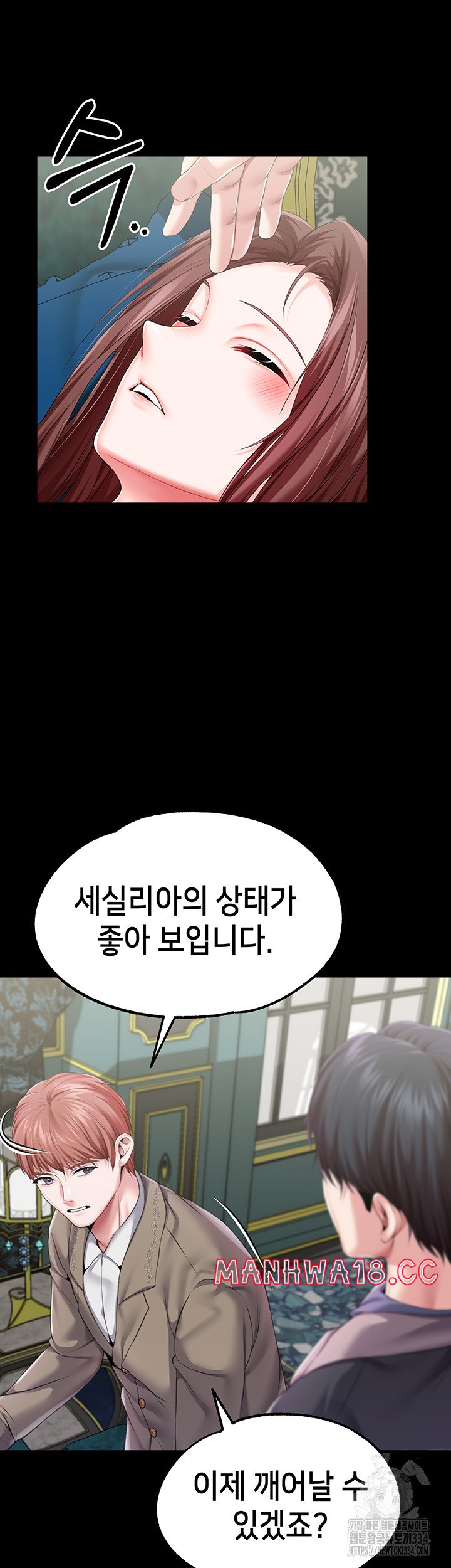 Breaking A Romantic Fantasy Villain Raw Chapter 60 Page 6
