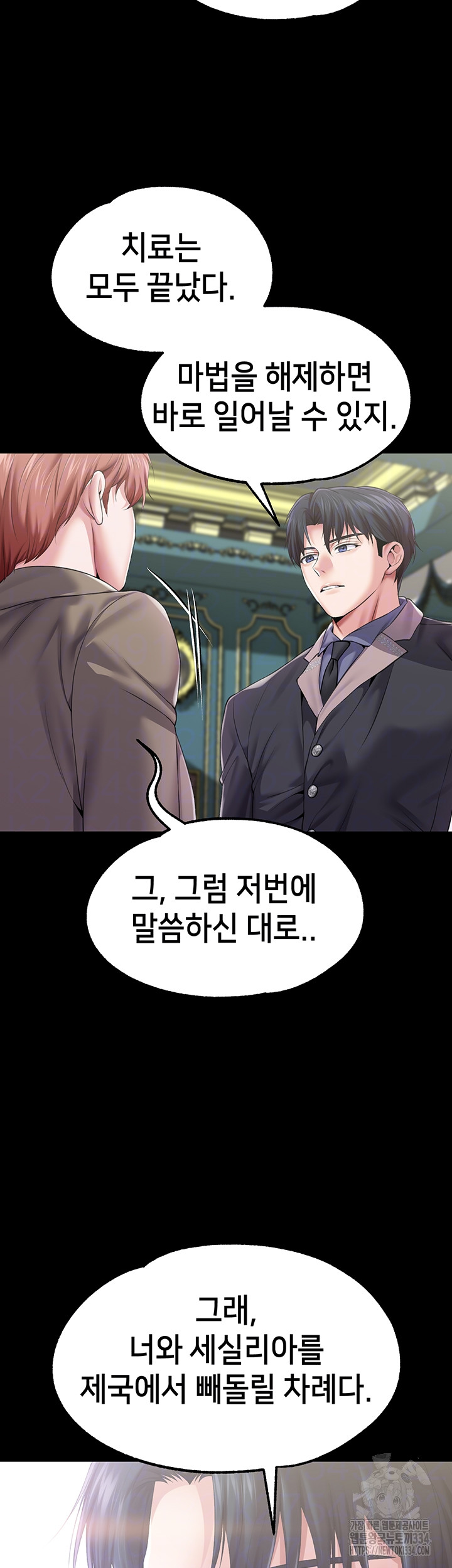 Breaking A Romantic Fantasy Villain Raw Chapter 60 Page 7