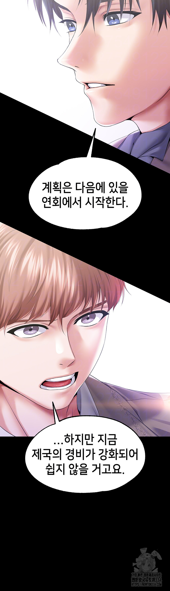 Breaking A Romantic Fantasy Villain Raw Chapter 60 Page 8