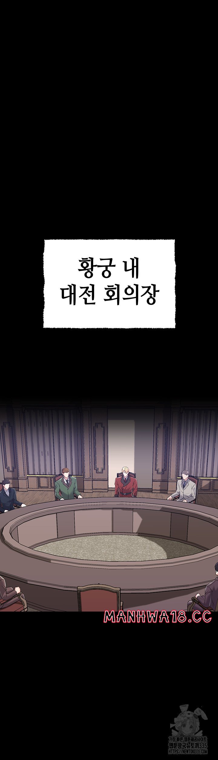 Breaking A Romantic Fantasy Villain Raw Chapter 61 Page 11