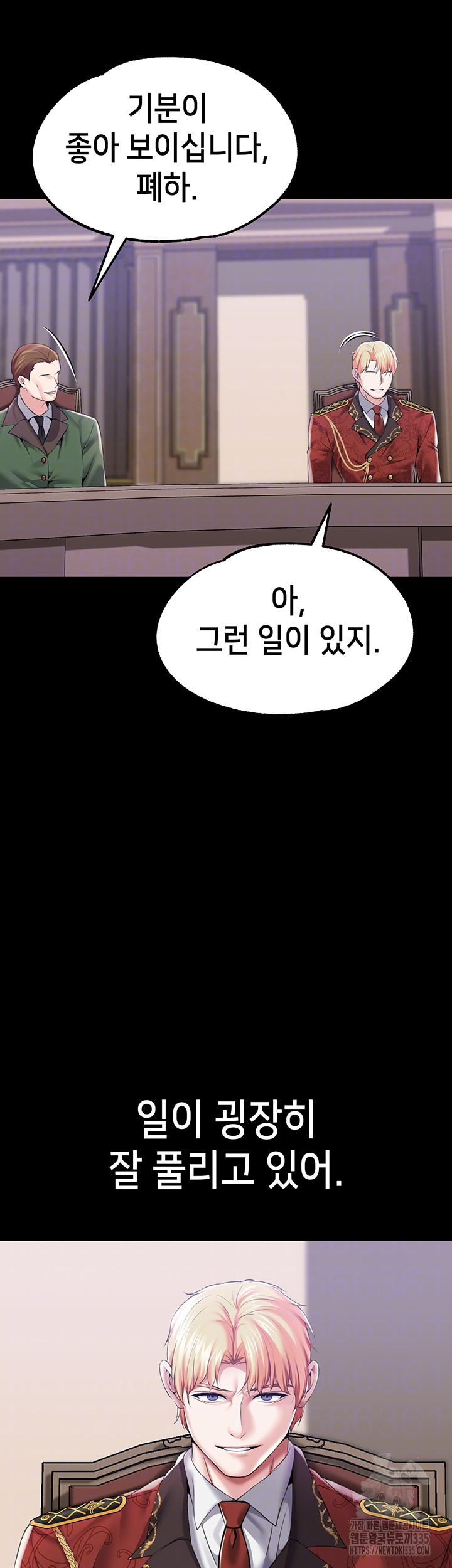 Breaking A Romantic Fantasy Villain Raw Chapter 61 Page 12