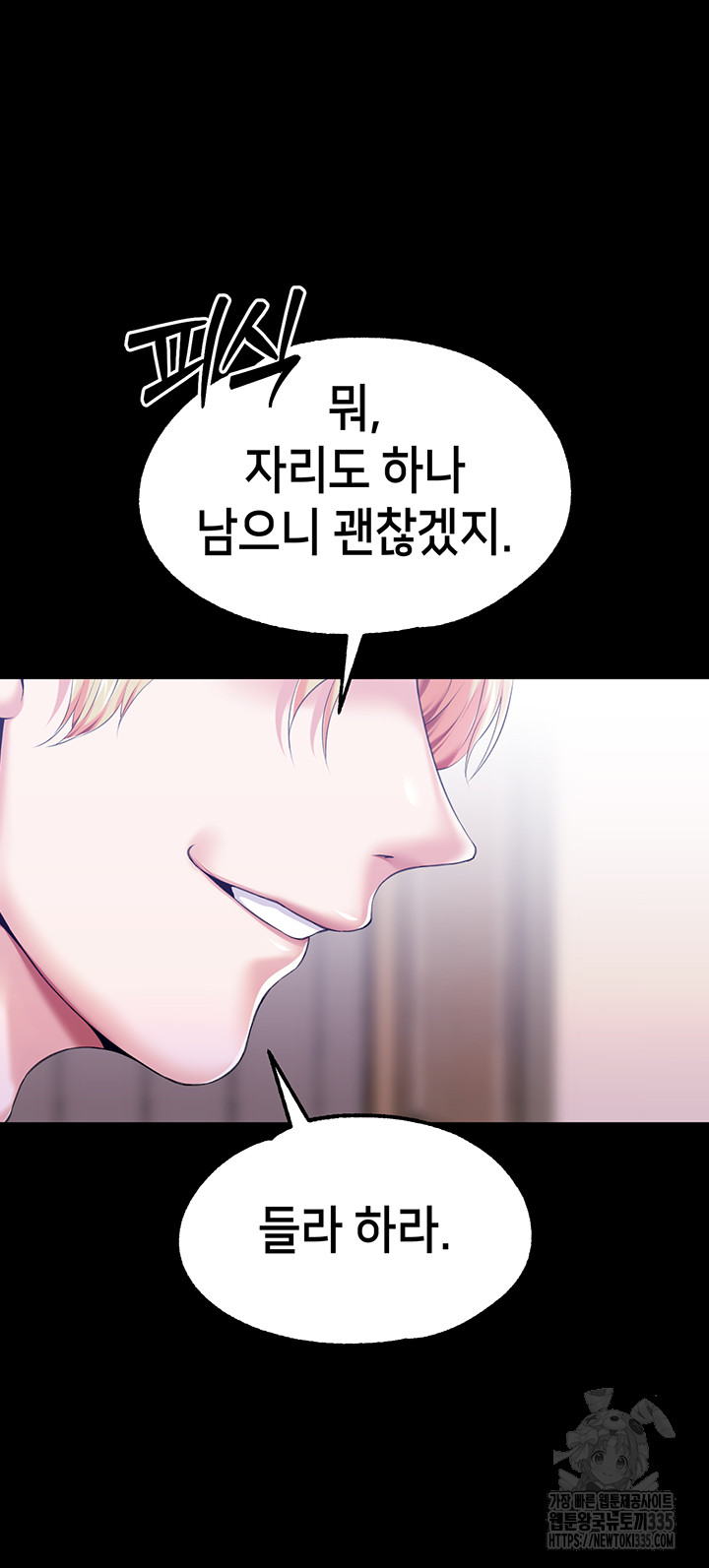 Breaking A Romantic Fantasy Villain Raw Chapter 61 Page 16