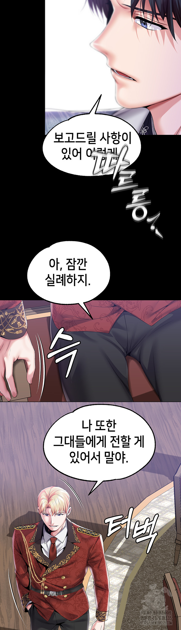 Breaking A Romantic Fantasy Villain Raw Chapter 61 Page 19
