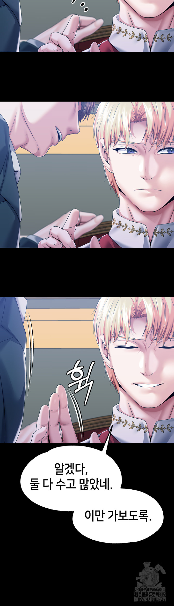 Breaking A Romantic Fantasy Villain Raw Chapter 61 Page 2