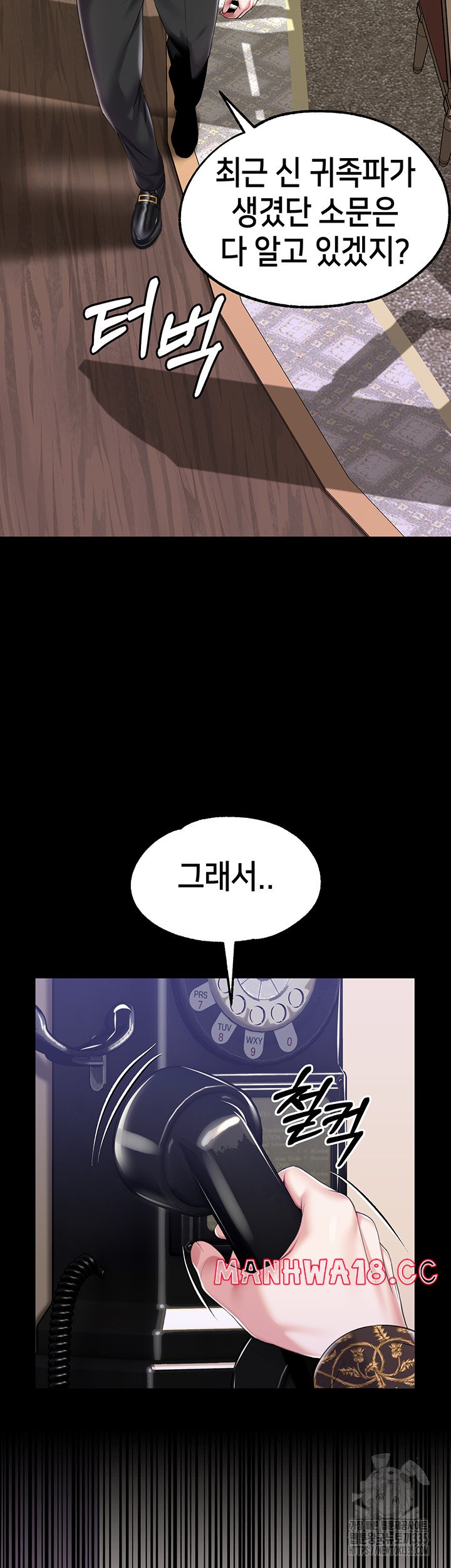 Breaking A Romantic Fantasy Villain Raw Chapter 61 Page 20