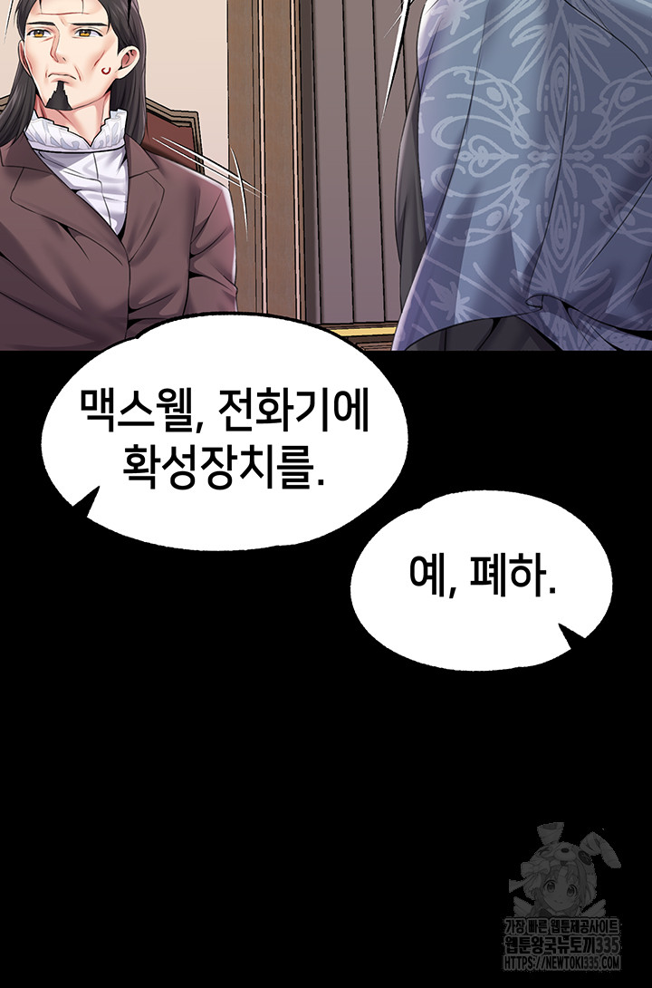 Breaking A Romantic Fantasy Villain Raw Chapter 61 Page 22