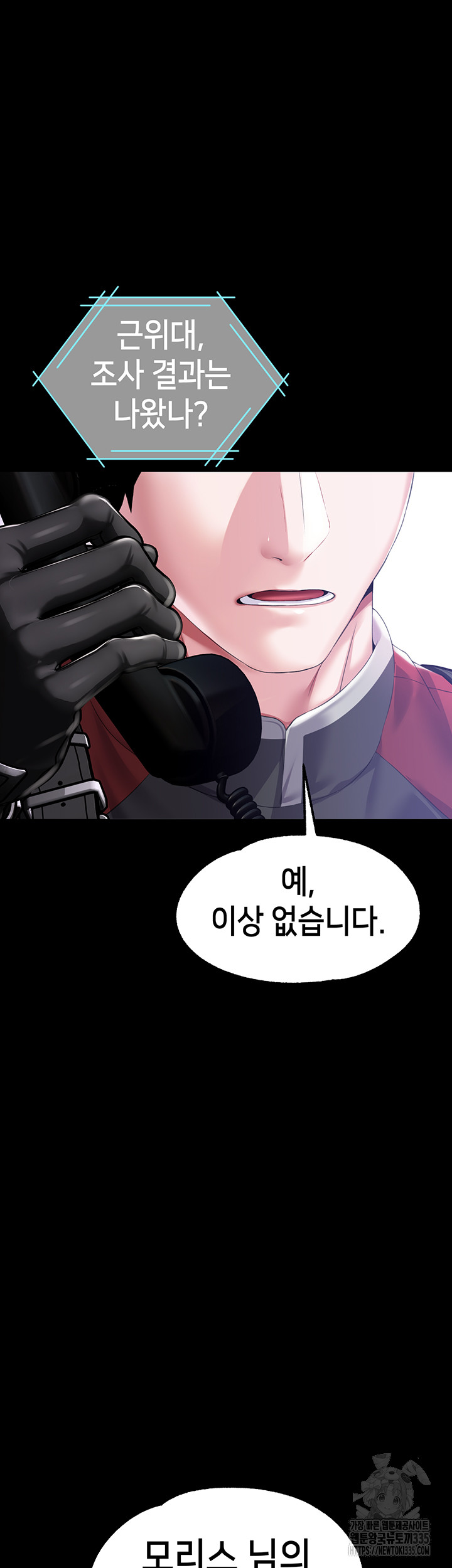 Breaking A Romantic Fantasy Villain Raw Chapter 61 Page 23