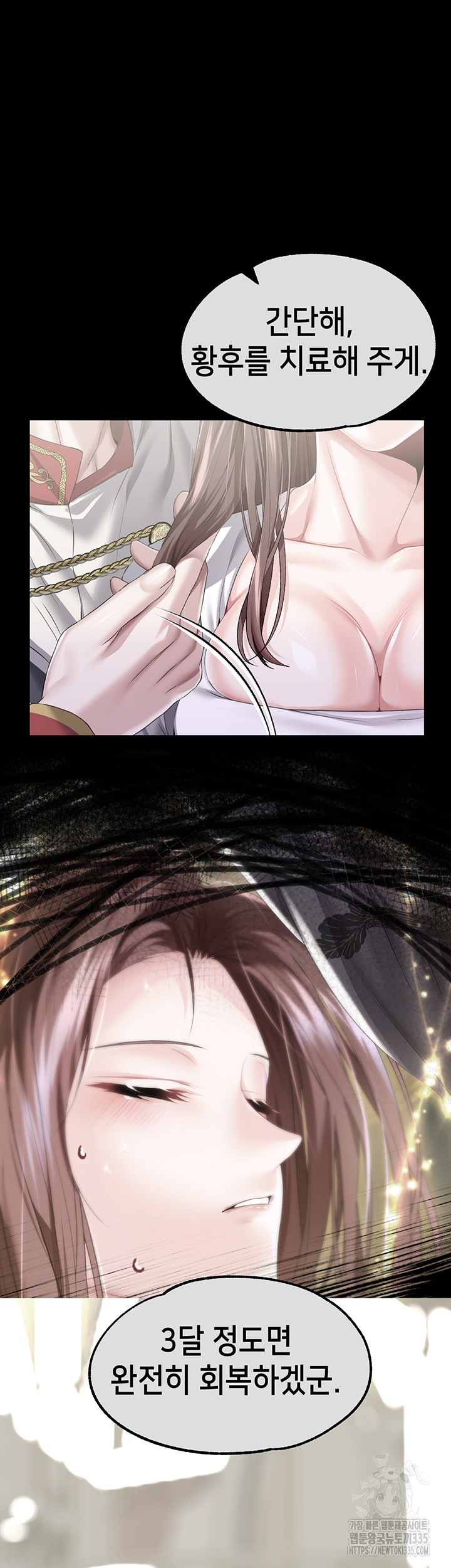 Breaking A Romantic Fantasy Villain Raw Chapter 61 Page 26