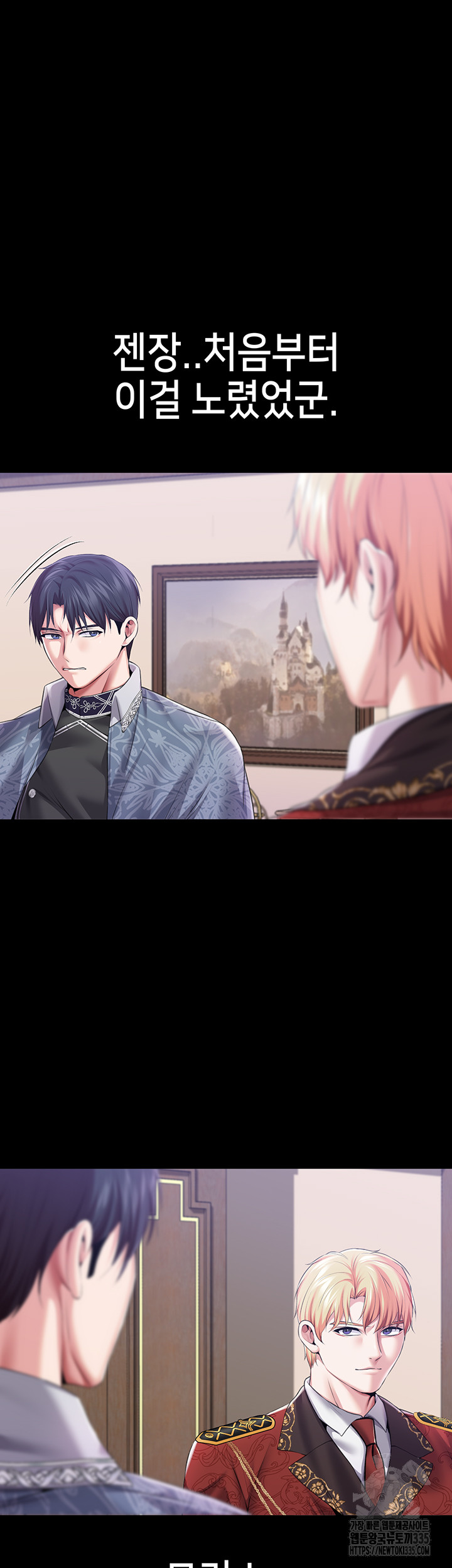Breaking A Romantic Fantasy Villain Raw Chapter 61 Page 28
