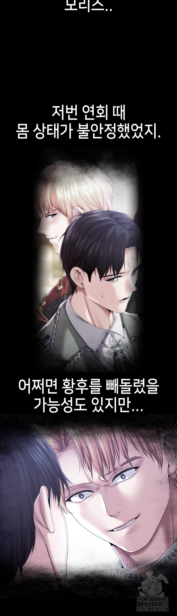 Breaking A Romantic Fantasy Villain Raw Chapter 61 Page 29