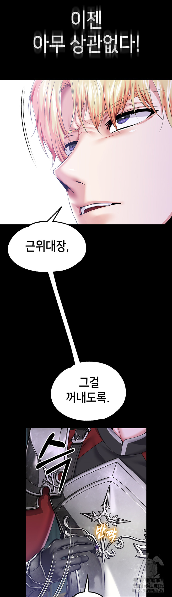 Breaking A Romantic Fantasy Villain Raw Chapter 61 Page 30