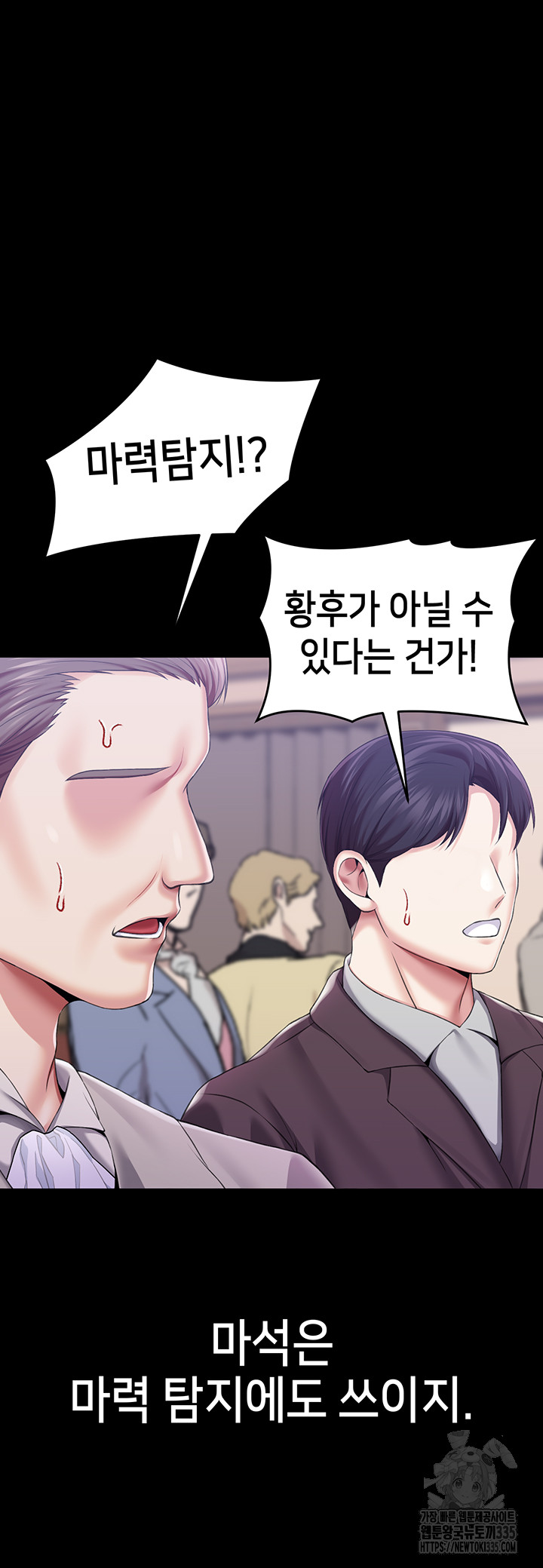 Breaking A Romantic Fantasy Villain Raw Chapter 61 Page 32
