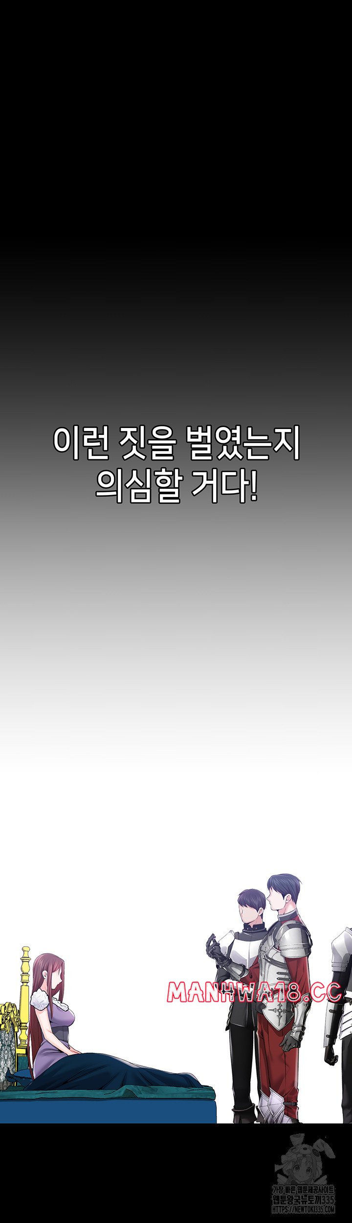 Breaking A Romantic Fantasy Villain Raw Chapter 61 Page 35