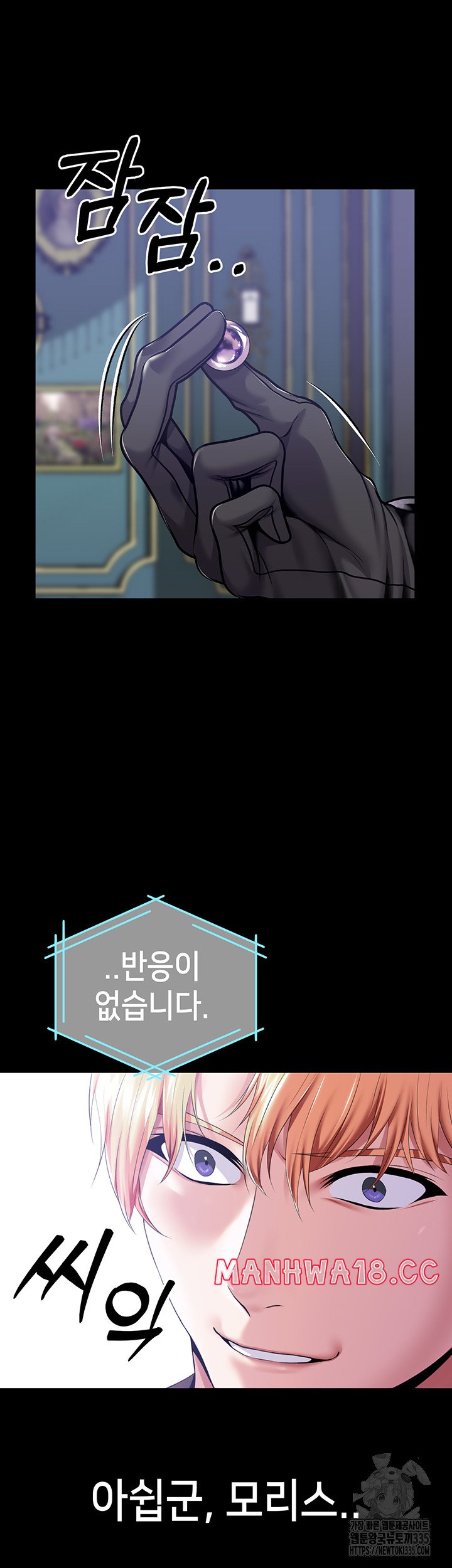 Breaking A Romantic Fantasy Villain Raw Chapter 61 Page 36