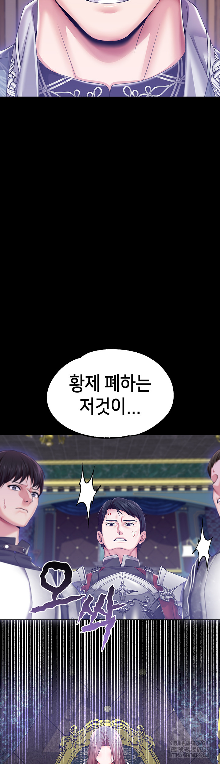Breaking A Romantic Fantasy Villain Raw Chapter 61 Page 40