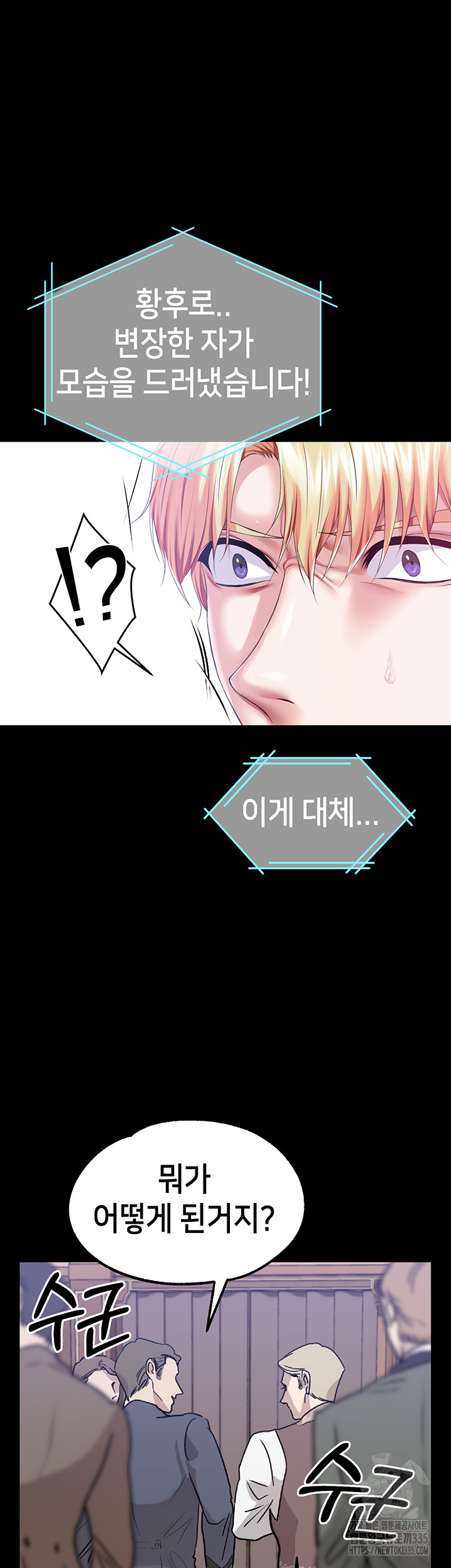 Breaking A Romantic Fantasy Villain Raw Chapter 61 Page 42