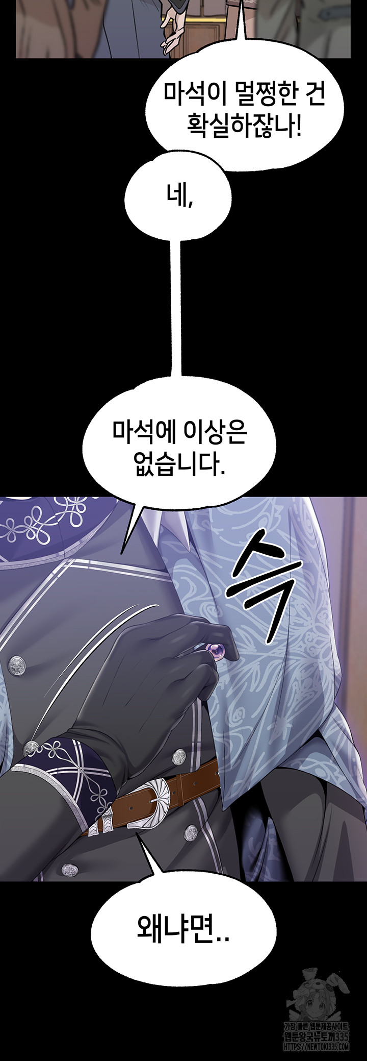 Breaking A Romantic Fantasy Villain Raw Chapter 61 Page 43