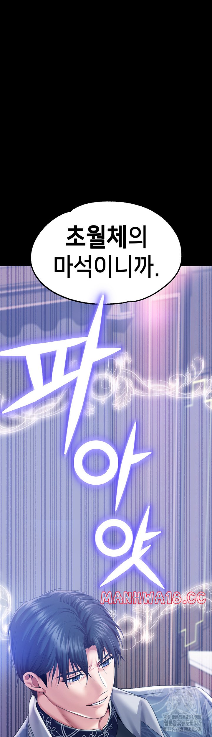 Breaking A Romantic Fantasy Villain Raw Chapter 61 Page 44