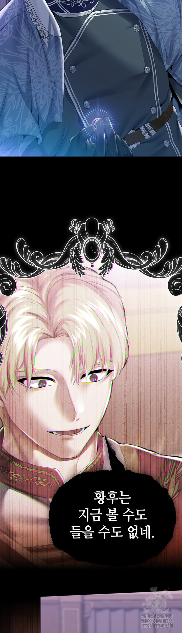 Breaking A Romantic Fantasy Villain Raw Chapter 61 Page 45