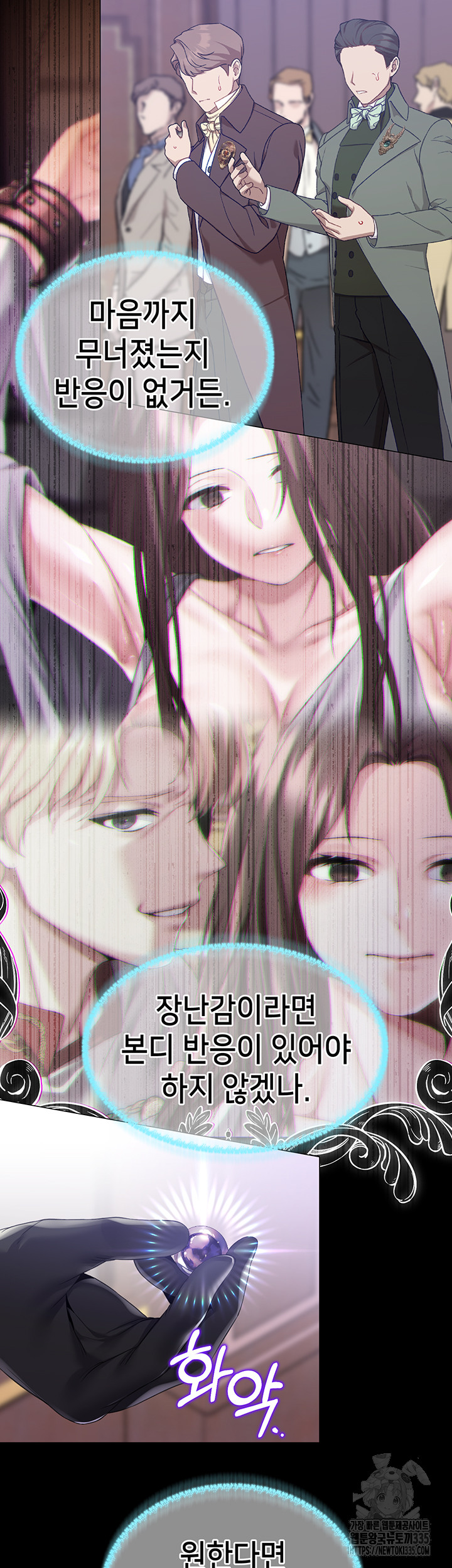 Breaking A Romantic Fantasy Villain Raw Chapter 61 Page 46