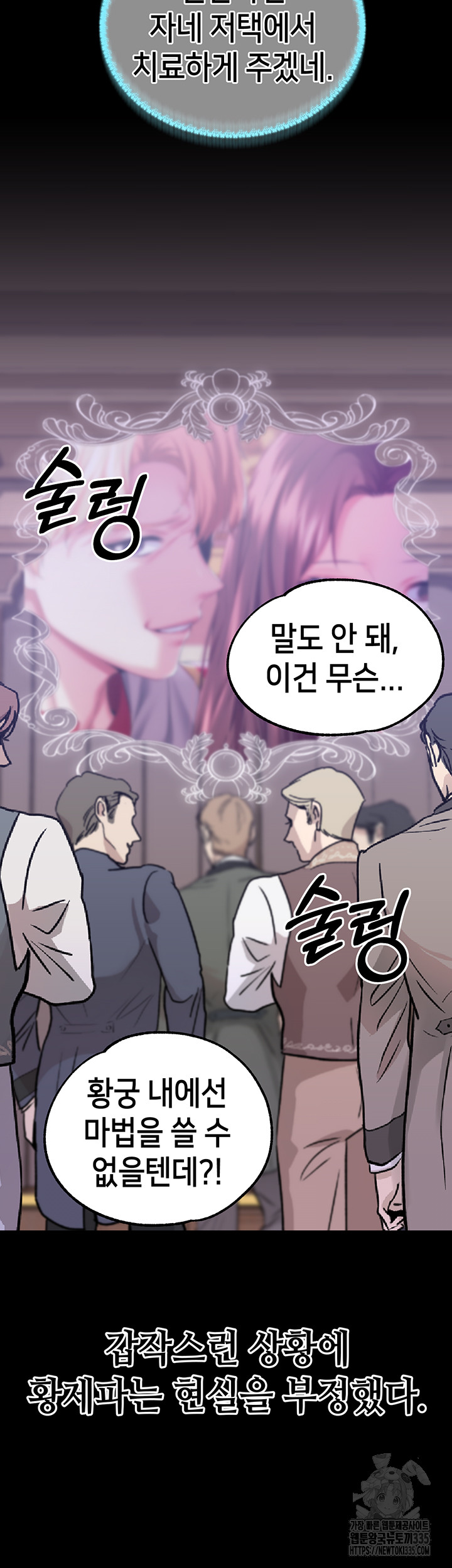 Breaking A Romantic Fantasy Villain Raw Chapter 61 Page 47