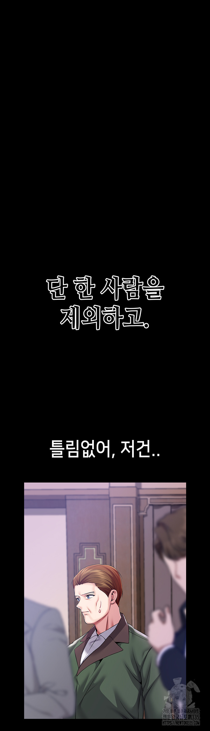 Breaking A Romantic Fantasy Villain Raw Chapter 61 Page 48