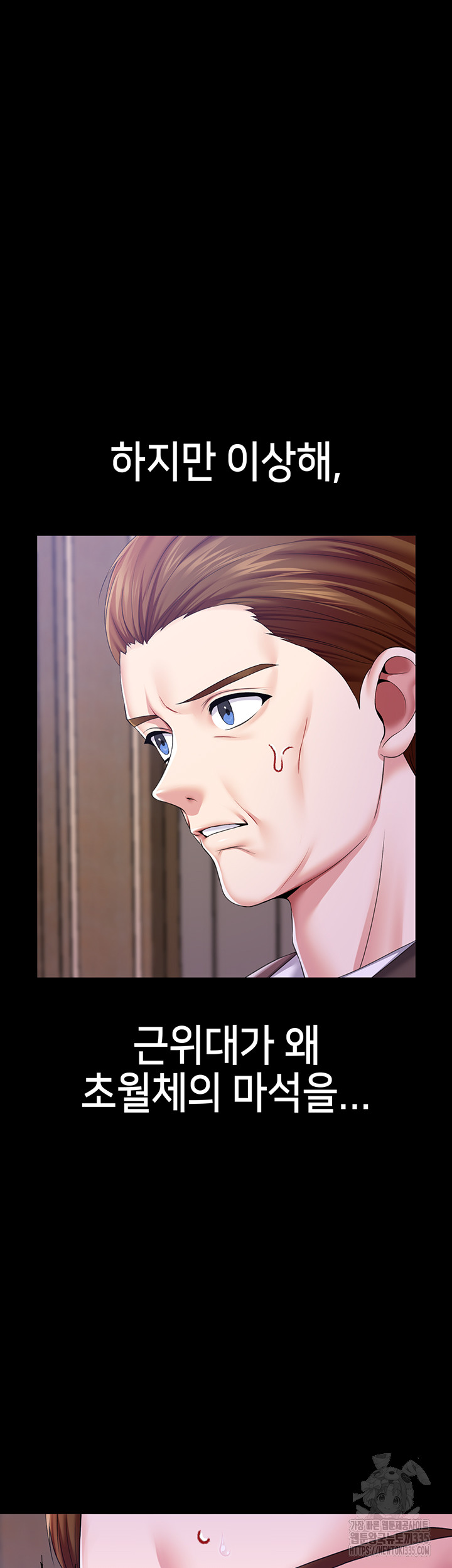 Breaking A Romantic Fantasy Villain Raw Chapter 61 Page 50
