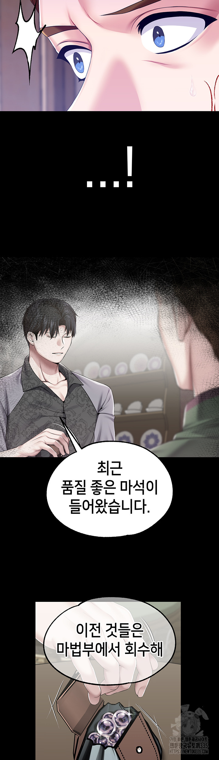 Breaking A Romantic Fantasy Villain Raw Chapter 61 Page 51