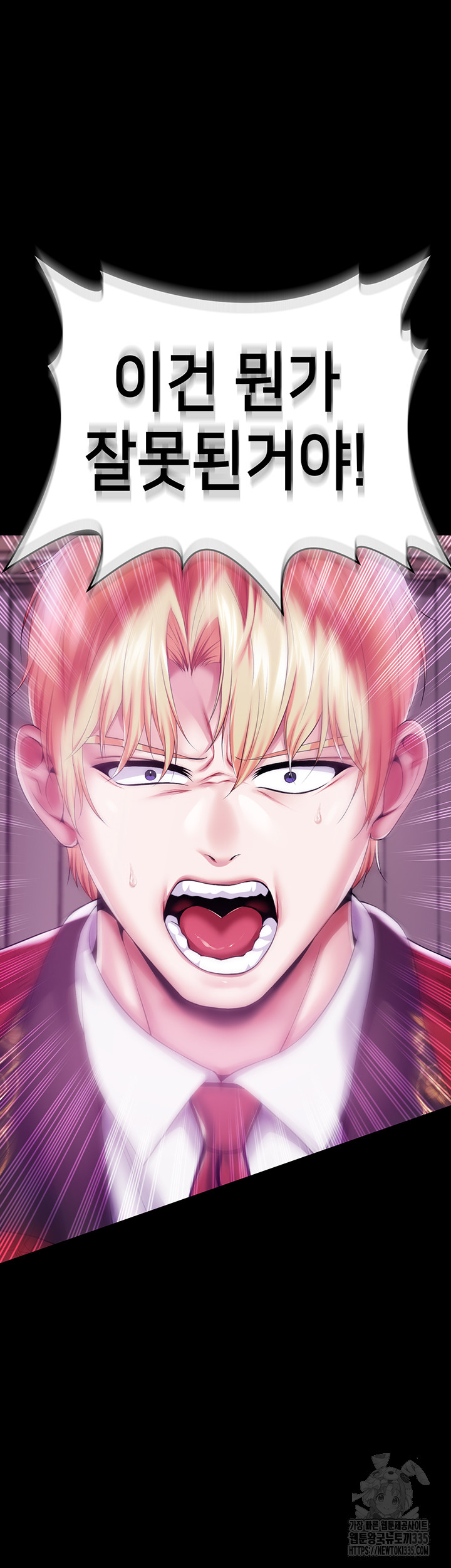Breaking A Romantic Fantasy Villain Raw Chapter 61 Page 56