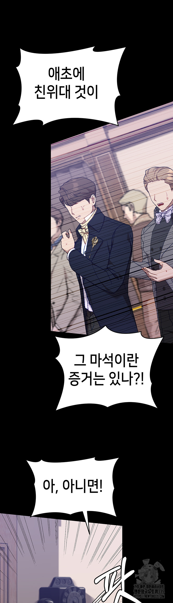 Breaking A Romantic Fantasy Villain Raw Chapter 61 Page 57